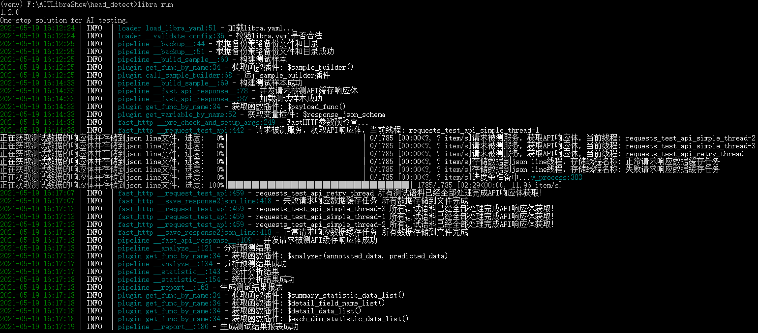 image-20210519161909693